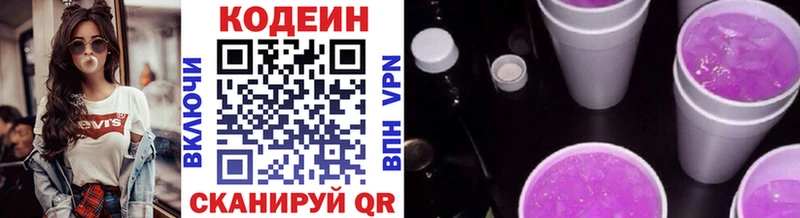 OMG ссылка  Сальск  Кодеин напиток Lean (лин) 